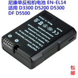 尼康单反相机 d3300 D5300 DF D5500 p7200 数码相机电池en el14