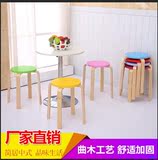 简约彩色曲木凳实木凳子加固木头圆凳子餐椅子棉面餐凳收纳凳套凳