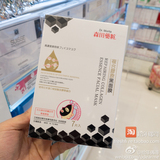香港代购 台湾森田药妆 复合玻尿酸黑面膜贴 7片/盒 补水淡化细纹