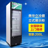 奥华立冷藏展示柜 展示柜 冷藏 立式冰柜SC-200LP商用单门保鲜柜