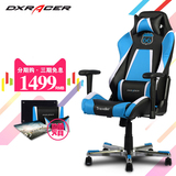 DXRACER迪锐克斯DX66电脑椅家用办公椅子电竞座椅旋转可躺游戏椅
