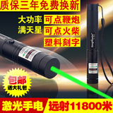 器绿红外线点火器雷射灯激光手电超强远射程激光灯金属教鞭用瞄准