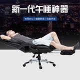 电脑椅家用办公椅子升降转懒人休闲平躺午休睡老板大班椅人体工学