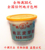 6盒全国包邮32省 桂珠麦芽糖250g 麦芽糖浆 桂林特产烘焙原料