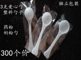 3克塑料勺奶粉勺小药勺计量勺3g药粉勺独立包装果粉勺量勺300个价