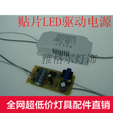 高品质LED贴片驱动电源变压器LED控制器灯具灯饰配件