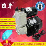 日井水泵全自动自吸增压泵家用自吸抽水泵自来水管道加压泵热水器