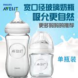 AVENT/新安怡 新生儿宽口径自然原生防胀气玻璃奶瓶  单瓶