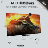 AOC I3284VW5/WW 32寸AH-IPS硬屏幕液晶电脑白色显示器网吧游戏