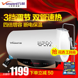 Vanward/万和 E50-Q5TY31-33电热水器50升遥控即热储水式淋浴洗澡
