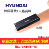 韩国现代E100微型专业录音笔高清远距离降噪声控正品MP3播放器