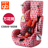 好孩子 德国儿童汽车安全座椅 安全气囊保护 宝宝汽车用坐椅CS609