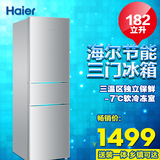 Haier/海尔 BCD-182STPA/182升三门家用电冰箱/软冷冻节能包邮