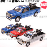 彩珀1:32福特F150皮卡车玩具儿童玩具声光合金回力玩具小汽车模型