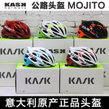 意大利 正品 KASK Mojito 莫吉托 公路自行车骑行安全装备头盔