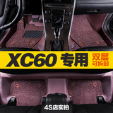 全包围丝圈汽车脚垫专用于VOLVO 2016款沃尔沃XC60 2015款XC60