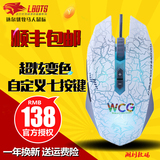 包顺丰达尔优牧马人鼠标2代升级WCG版CF/LOL电竞USB有线游戏鼠标