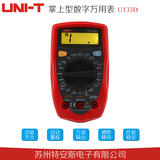 原厂正品 优利德（UNI-T）UT33D 掌上型数字万用表 微型万用表