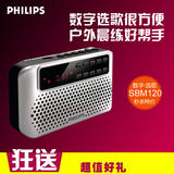 Philips/飞利浦 SBM120插卡音箱收音机老人mp3播放器便携迷你音响