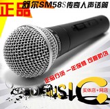 Shure舒尔SM58专业有线麦克风话筒BBOX吉它舞台演出电脑YY录音