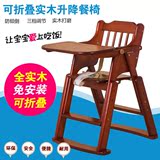 小硕士实木可折叠婴儿餐椅便携式宝宝餐桌椅多功能儿童餐椅可调节