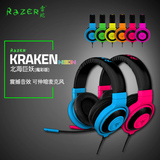 顺丰 Razer/雷蛇 北海巨妖专业版/魔彩版Kraken Pro游戏耳麦耳机