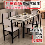 钢木餐桌椅组合6人简约现代长方形钢化玻璃餐桌快餐饭桌一桌四椅