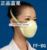 正品厦门蓝星牌海绵防尘口罩工业粉尘打磨可清洗FF-BG防雾霾PM2.5