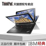 ThinkPad S1 Yoga 20DL-005KCD笔记本电脑 i5 4G 192G固态