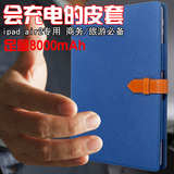 iPad Air2可充电皮套苹果平板电脑移动电源保护套超薄充电宝壳套