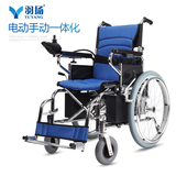羽扬电动轮椅折叠轻便老人电动轮椅车老年人残疾人手电两用代步车