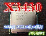 Intel 至强 X3430 CPU 四核 1156针 CPU  秒 I5 I7 质保一年
