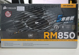 海盗船RM850全模组金牌认证台式机电脑主机箱电源静音 大风扇顺丰