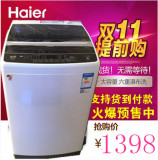 Haier/海尔 EB80M2WH 8公斤大容量全自动波轮洗衣机大件洗筒自洁
