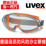 德国品质UVEX近视眼罩摩托车防尘防风沙防护镜医用护目镜安全眼镜