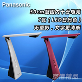 Panasonic/松下折叠式台灯SQ-LD221 LED 护眼学习灯 防近视可调光
