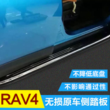 16款RAV4荣放侧踏板 丰田全新RAV4外侧脚踏板改装专用 上车踏板