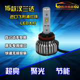 2015新款汉兰达led大灯 新汉兰达专用LED近光灯凯美瑞LED灯泡改装
