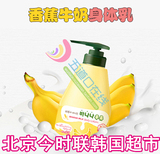韩国正品 Herietta水果之乡香蕉牛奶身体乳560ML 保湿美白滋润