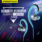 Pisen/品胜 R500运动无线蓝牙耳机跑步音乐耳塞式挂耳4.1双入耳式
