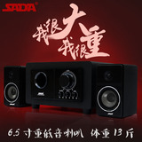 SADA SL-8026多媒体有源大功率电脑音响2.1木质6.5寸震撼重低音炮