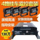 SD卡车载录像机 硬盘车载录像机 AHD720P汽车监控设备货车监控