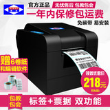 爱宝BC-58180TF条码打印机热敏不干胶标签机服装吊牌超市