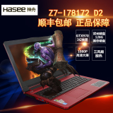 Hasee/神舟 战神 Z7-I78172D2笔记本电脑四核独显游戏本GTX970M