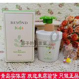 韩国专柜正品BEYOND kids纯天然植物儿童洗发水露孕妇可用350ml