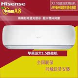 Hisense/海信 KFR-35GW/A8X860N-A3壁挂式变频空调