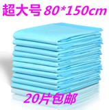 成人护理垫80*150床垫婴儿隔尿垫产妇垫成人纸尿裤卫生垫中单包邮