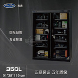 惠通 DHC350升数控电子防潮箱 相机恒湿防潮柜镜头干燥箱 防霉箱