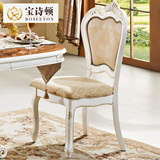 宝诗顿 欧式实木布艺餐椅 美式书椅休闲椅 美式古典餐椅 餐厅CO04