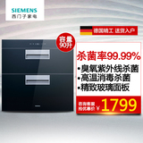 SIEMENS/西门子 HS223600W 家用双门消毒柜大容量嵌入式碗柜正品